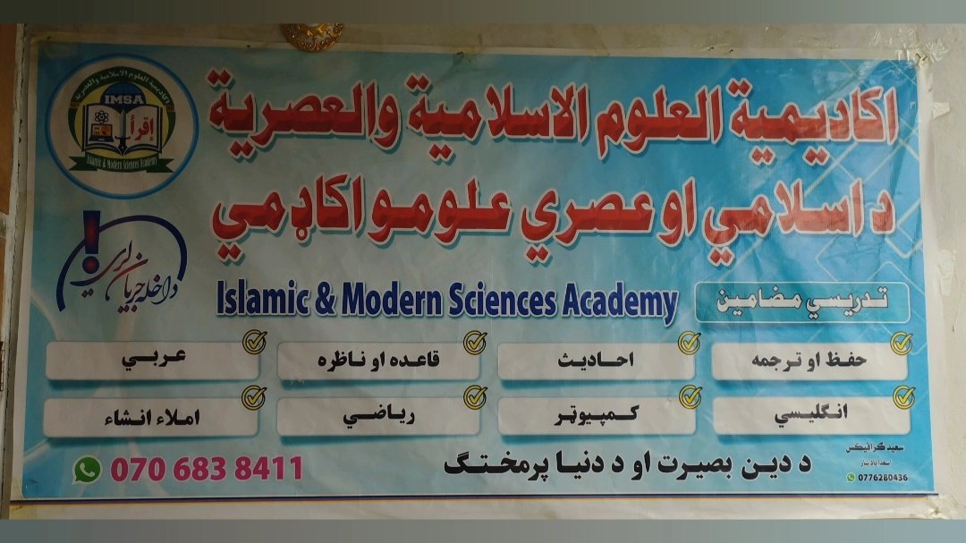 Islamic & Modern Sciences Academy 